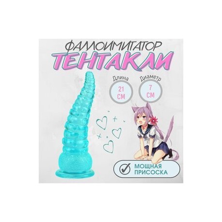 DILDO TENTACULO